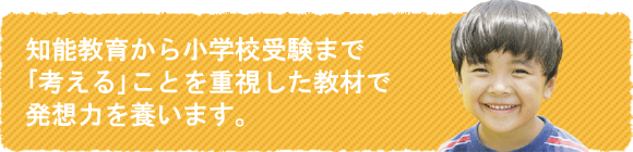 知育幼児教材から小学校受験の問題集･小学校低学年の問題集まで｜知能研究所